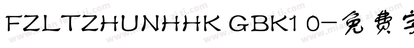 FZLTZHUNHHK GBK1 0字体转换